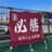 福岡大学庭球部のプロフィール画像