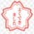 おでまこのプロフィール画像