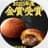 小麦の禁断症状のプロフィール画像