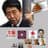 自民・都ファ公明下野までツイッターのプロフィール画像